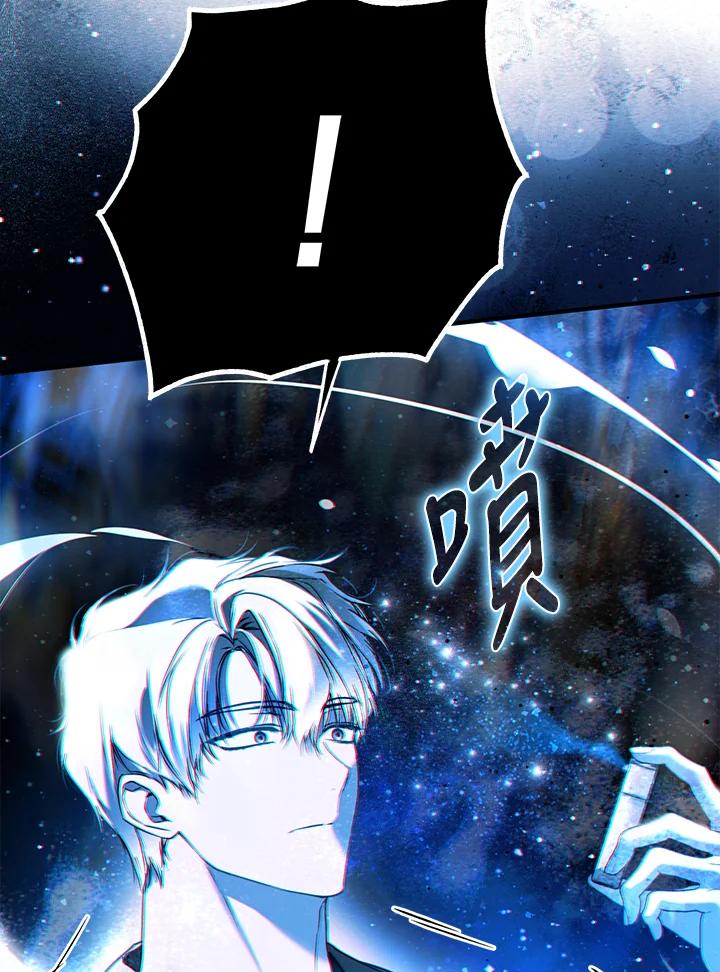 《二次交换的灵魂》第41话 第71页