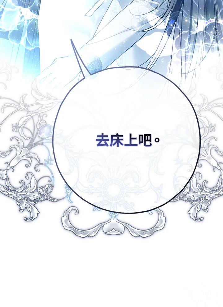 《二次交换的灵魂》第41话 第34页