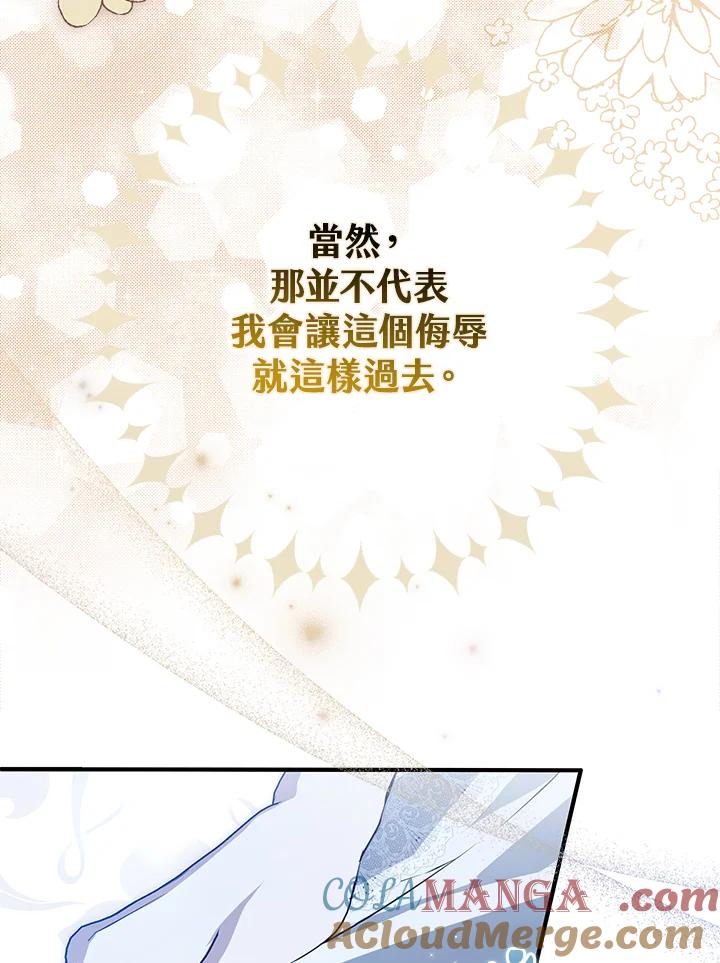 《二次交换的灵魂》第41话 第57页