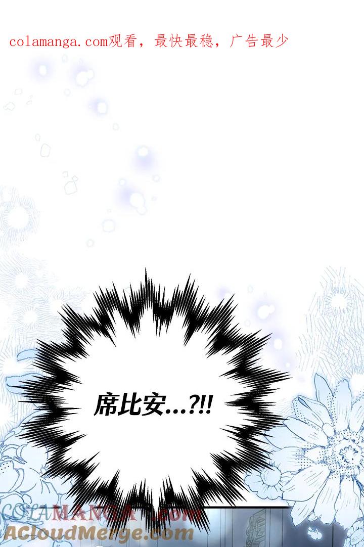 《二次交换的灵魂》第41话 第1页