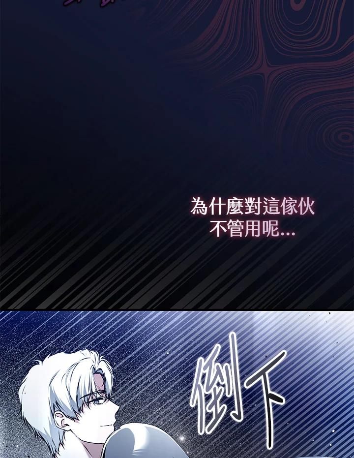《二次交换的灵魂》第41话 第114页