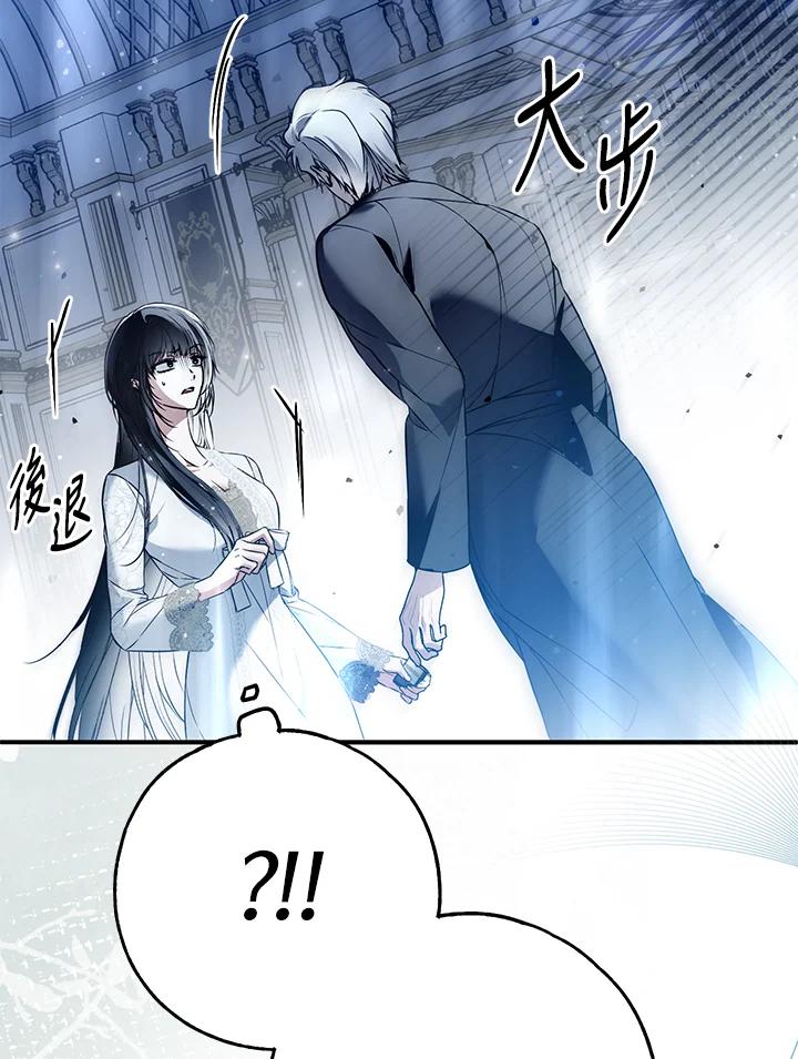 《二次交换的灵魂》第41话 第91页