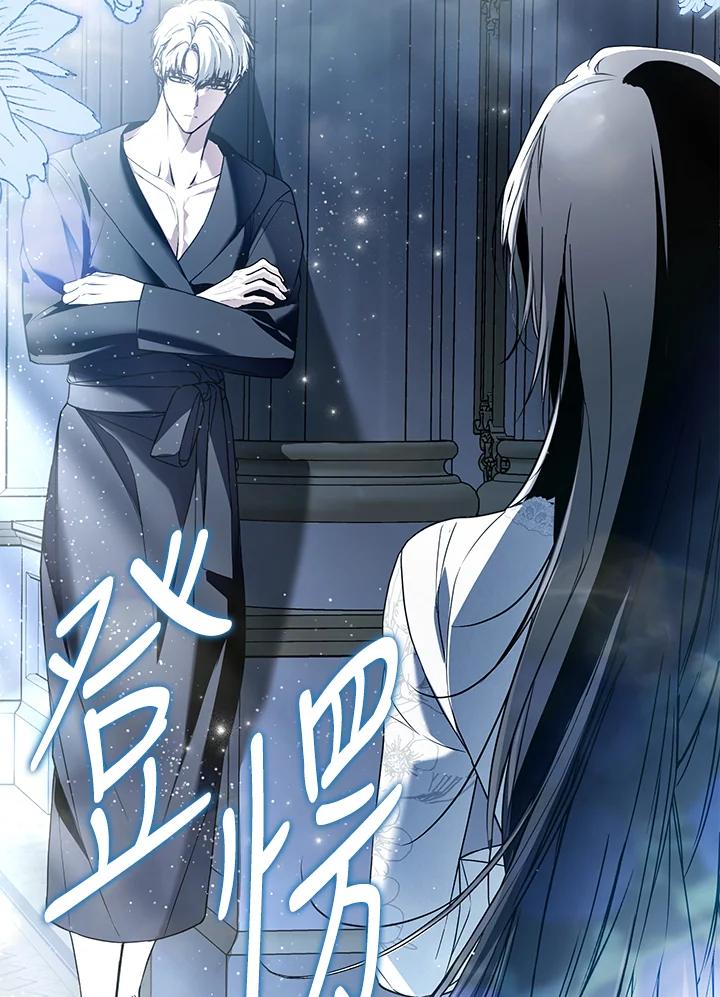 《二次交换的灵魂》第41话 第2页