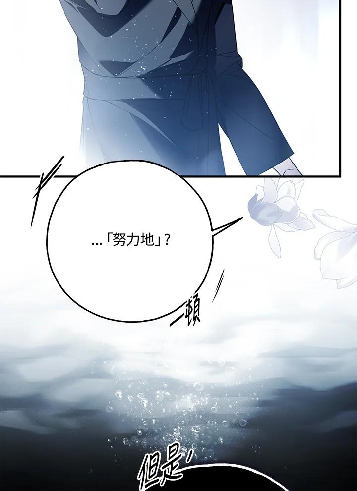 《二次交换的灵魂》第41话 第22页
