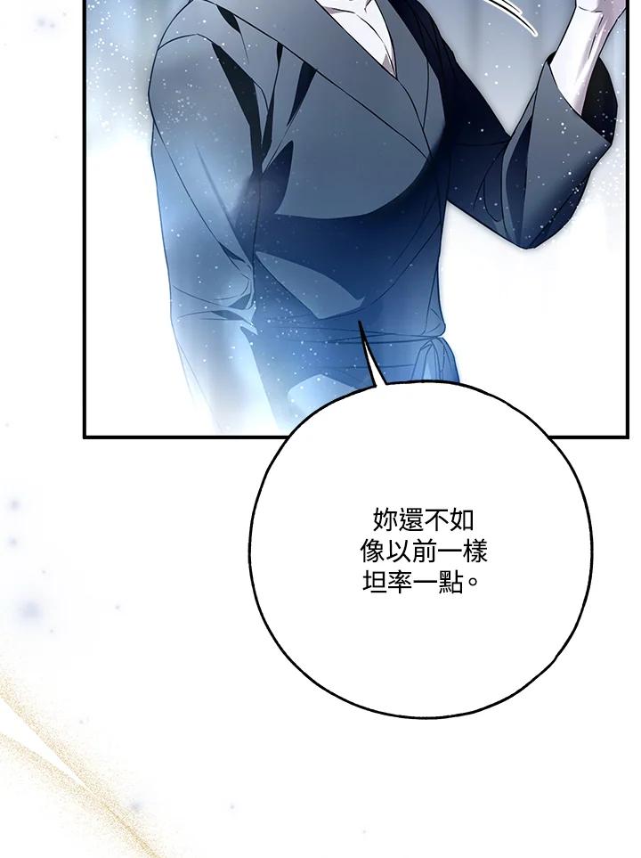 《二次交换的灵魂》第41话 第50页