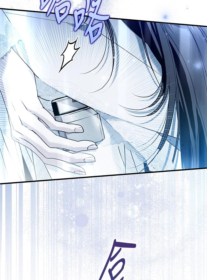 《二次交换的灵魂》第41话 第68页