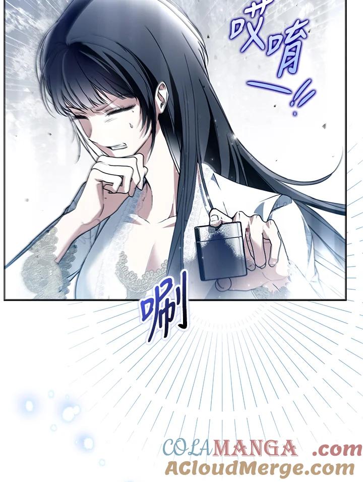 《二次交换的灵魂》第41话 第93页