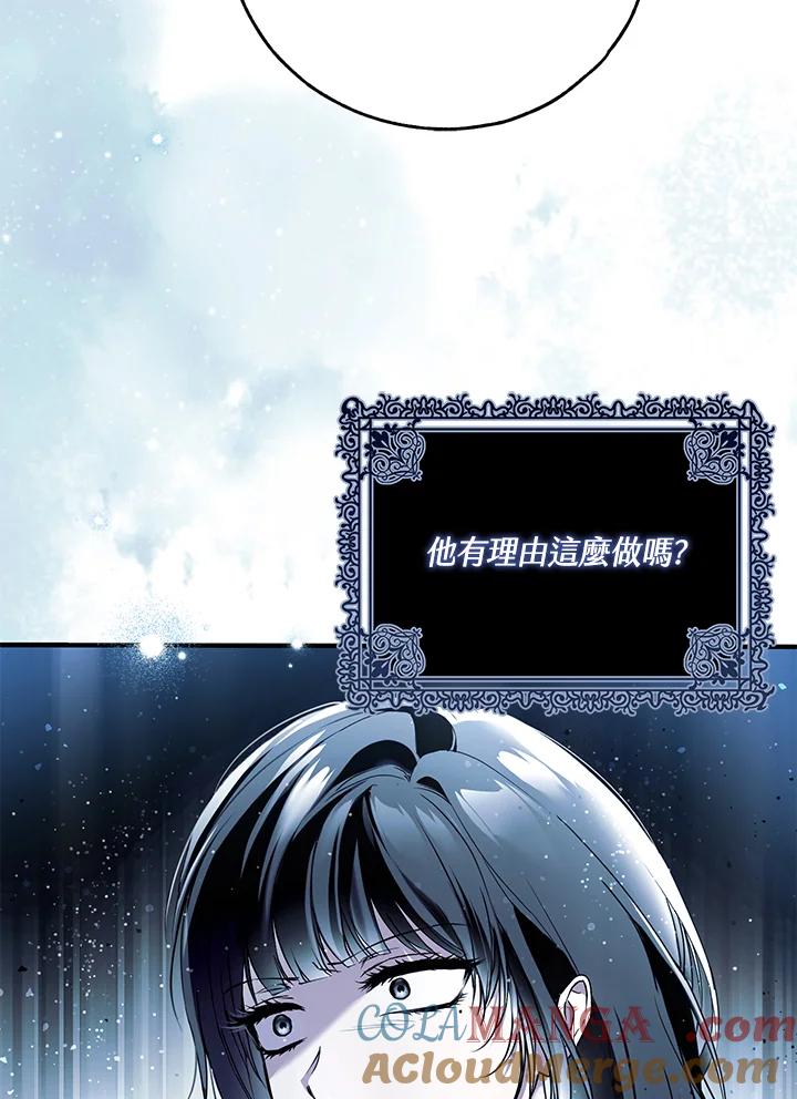 《二次交换的灵魂》第41话 第45页