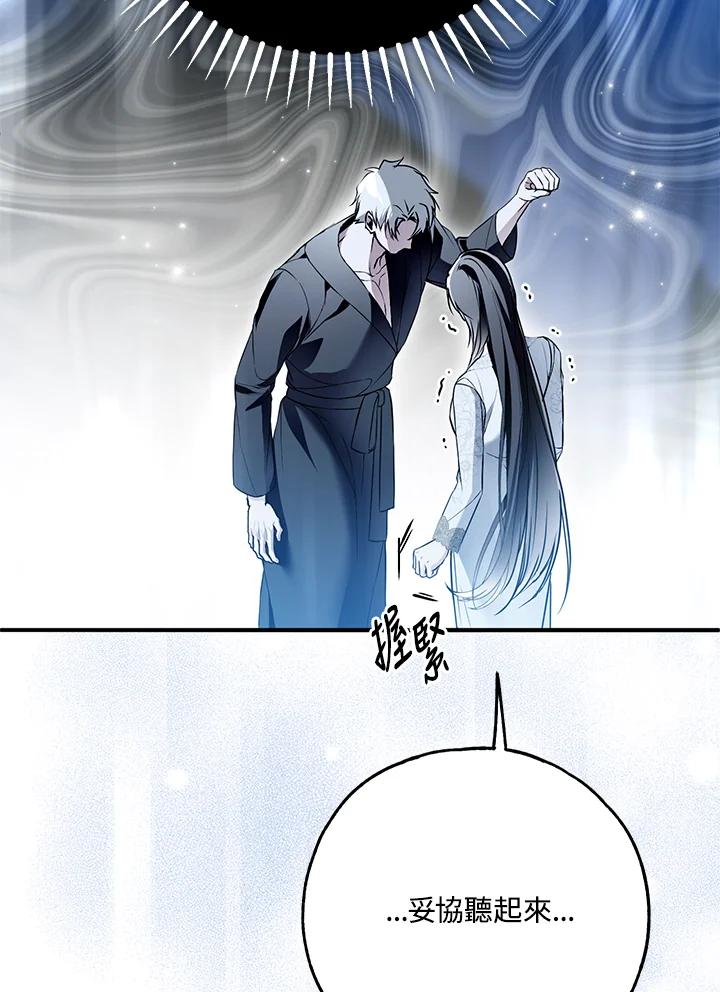《二次交换的灵魂》第41话 第39页