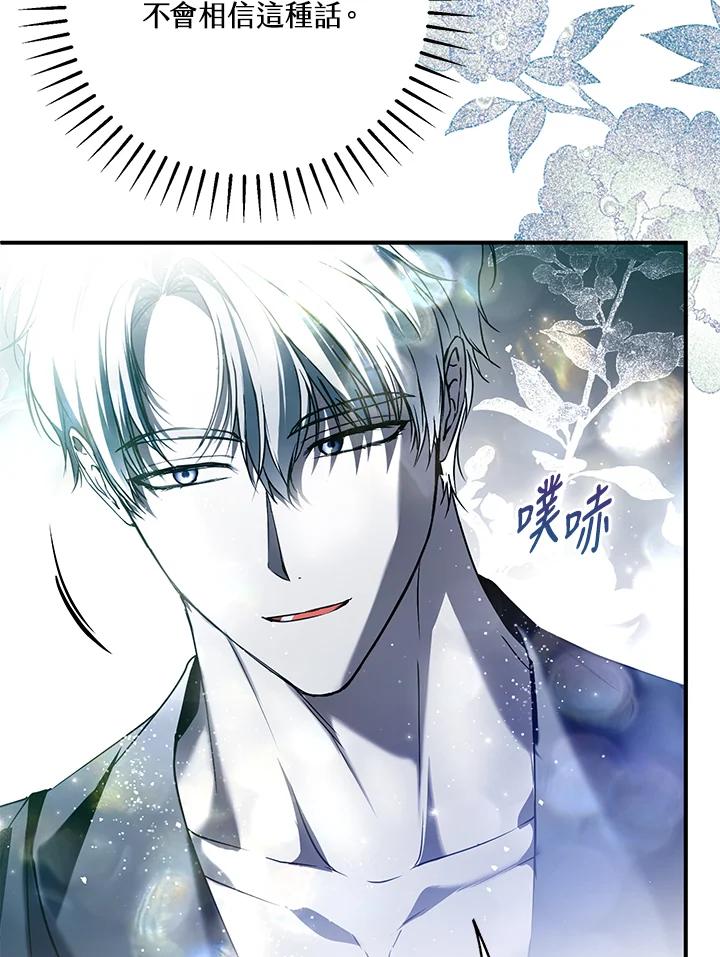 《二次交换的灵魂》第41话 第15页