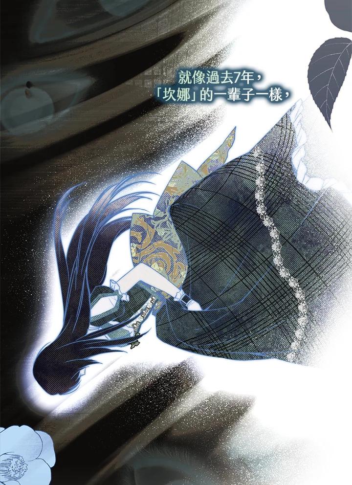 《二次交换的灵魂》第41话 第42页