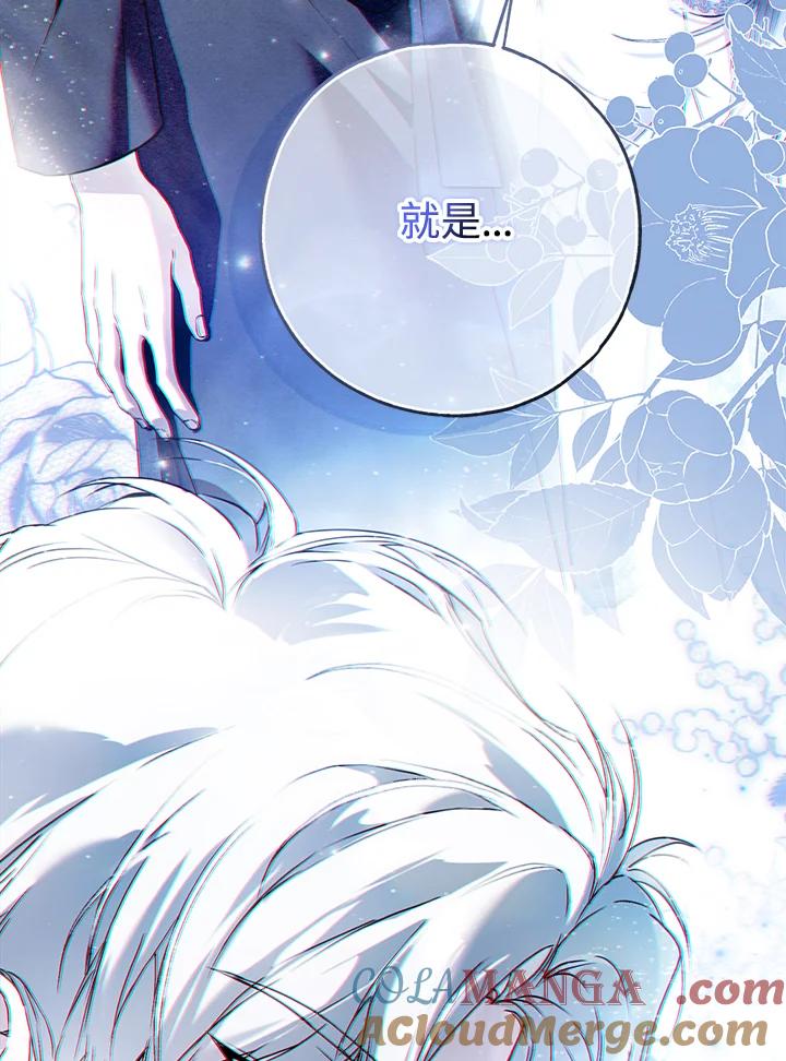 《二次交换的灵魂》第41话 第65页