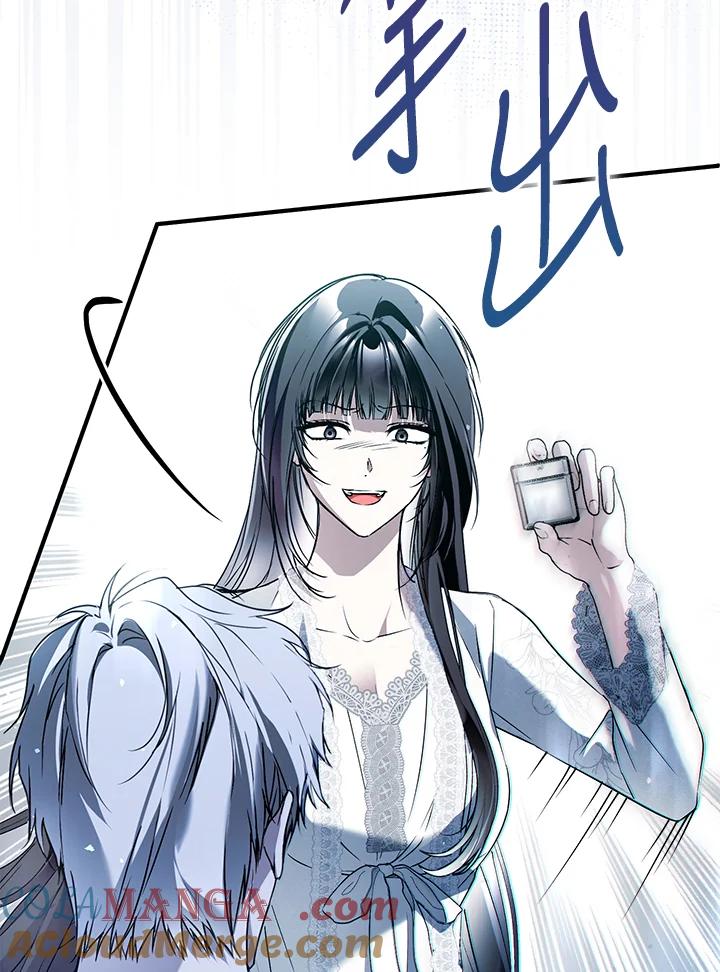 《二次交换的灵魂》第41话 第69页
