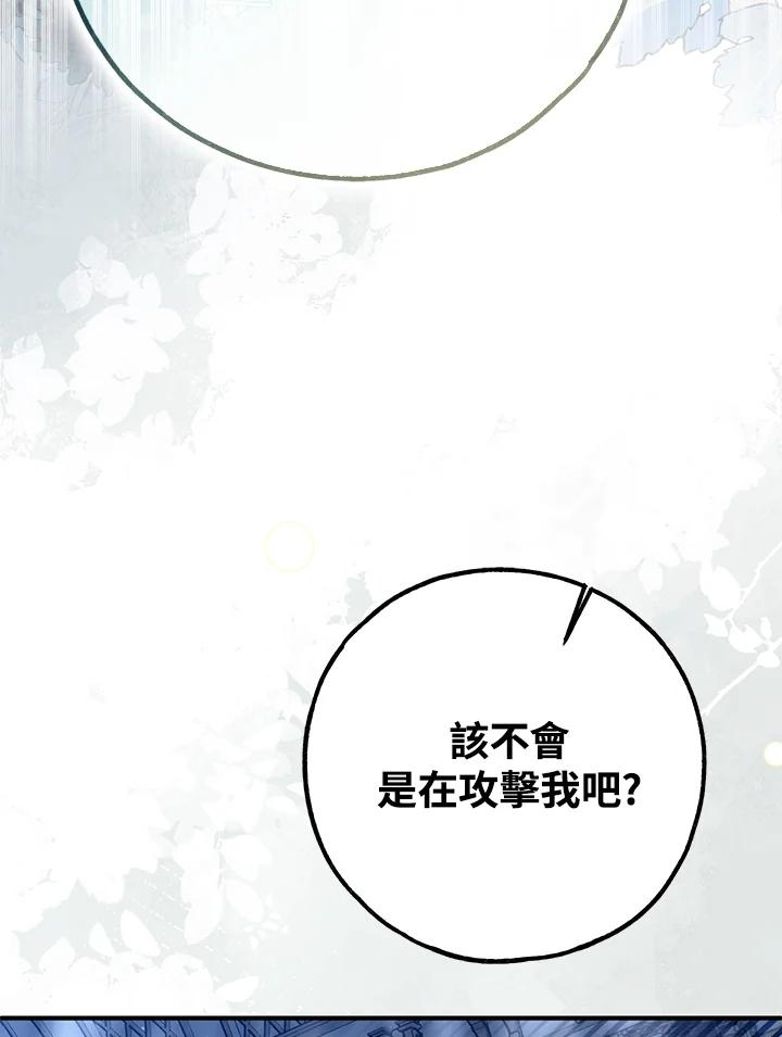 《二次交换的灵魂》第41话 第90页