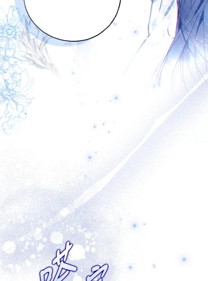 《二次交换的灵魂》第41话 第67页