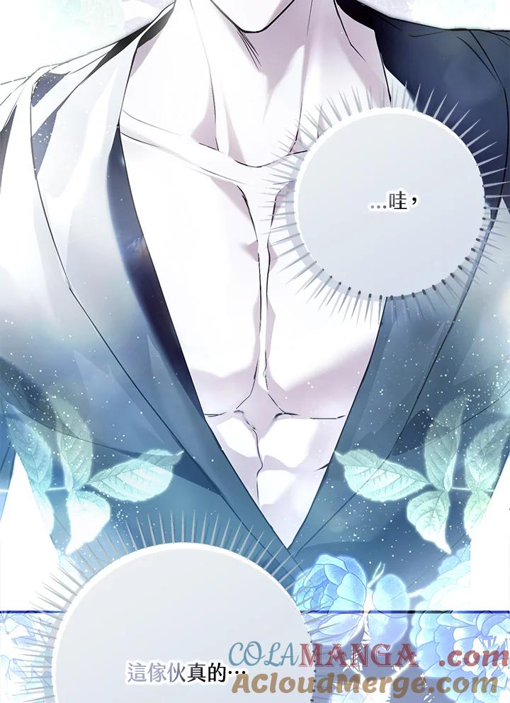 《二次交换的灵魂》第41话 第37页