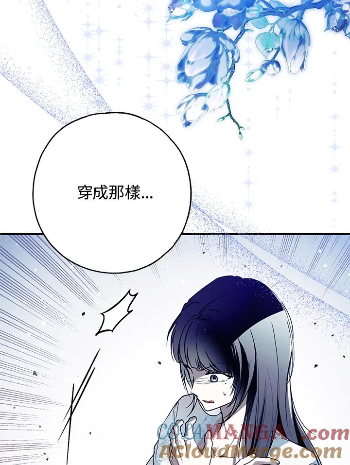 《二次交换的灵魂》第41话 第9页
