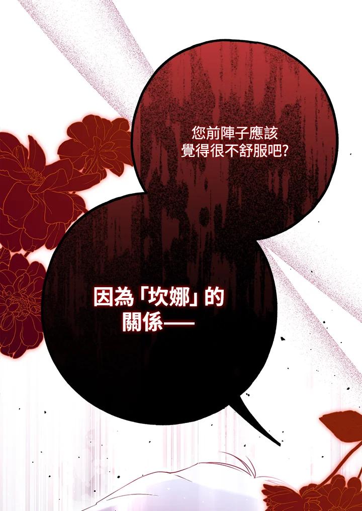 《二次交换的灵魂》第42话 第34页