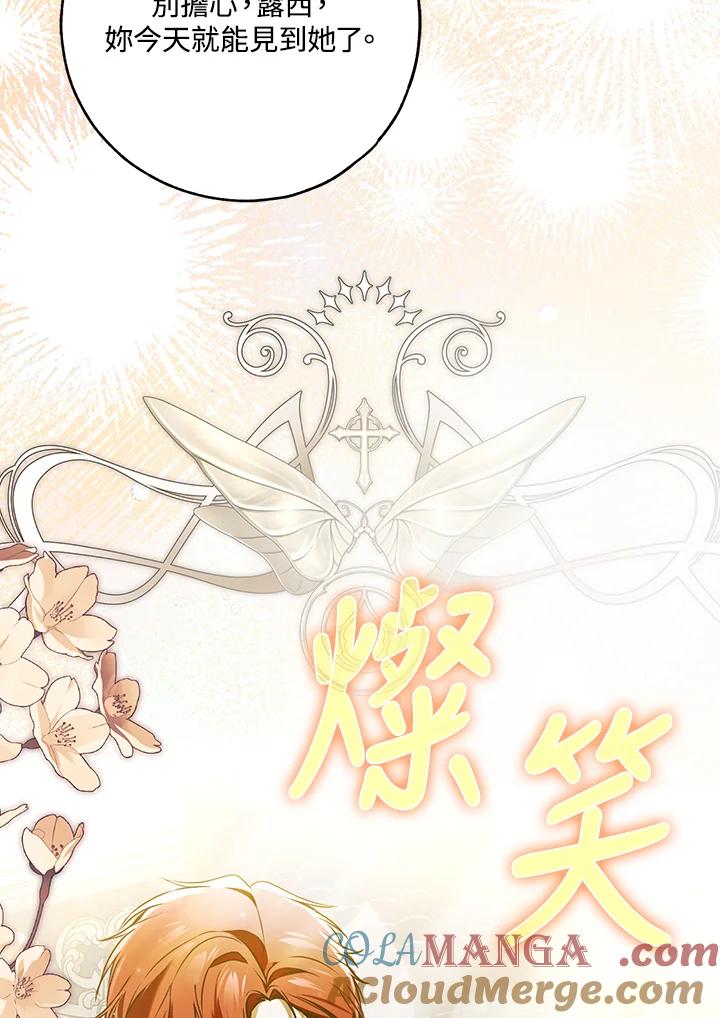 《二次交换的灵魂》第42话 第113页