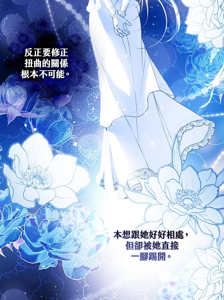 《二次交换的灵魂》第42话 第88页