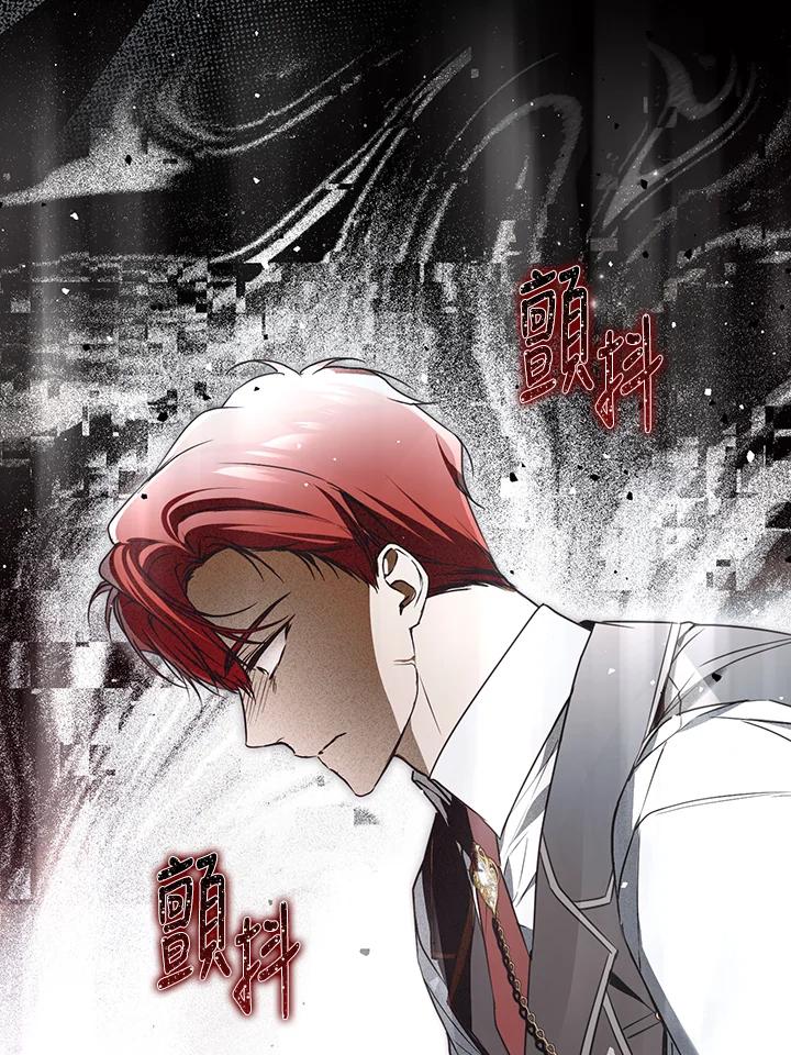 《二次交换的灵魂》第42话 第99页