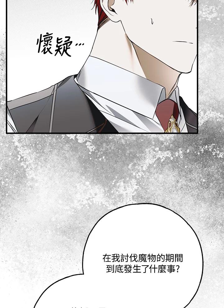 《二次交换的灵魂》第42话 第52页