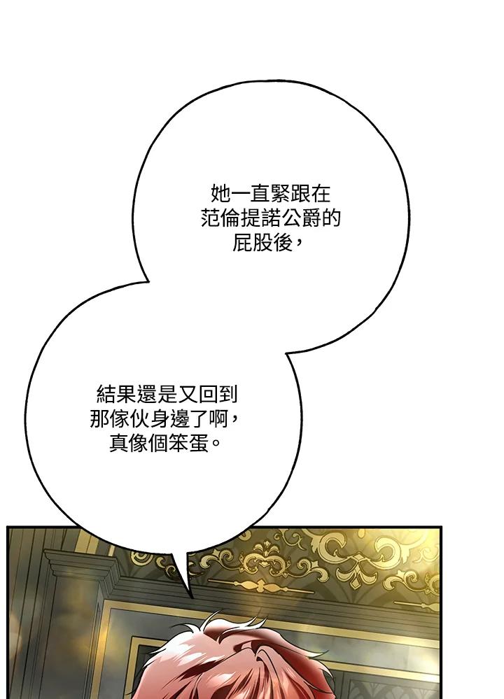 《二次交换的灵魂》第42话 第60页