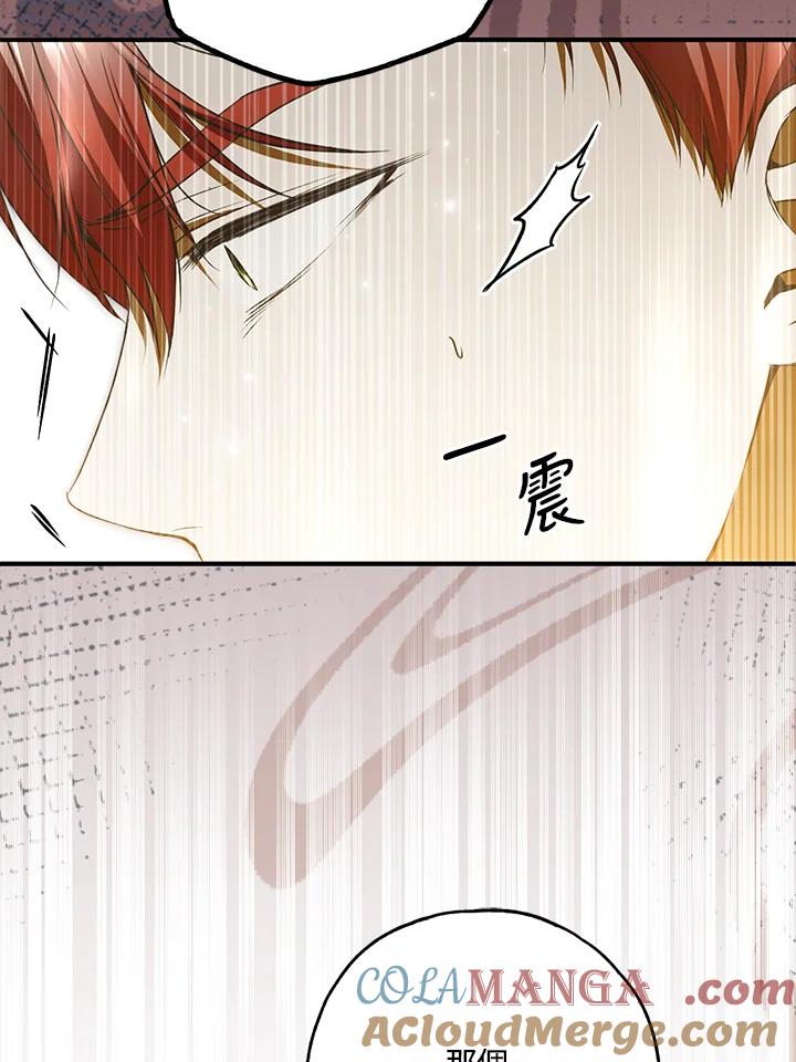 《二次交换的灵魂》第42话 第101页