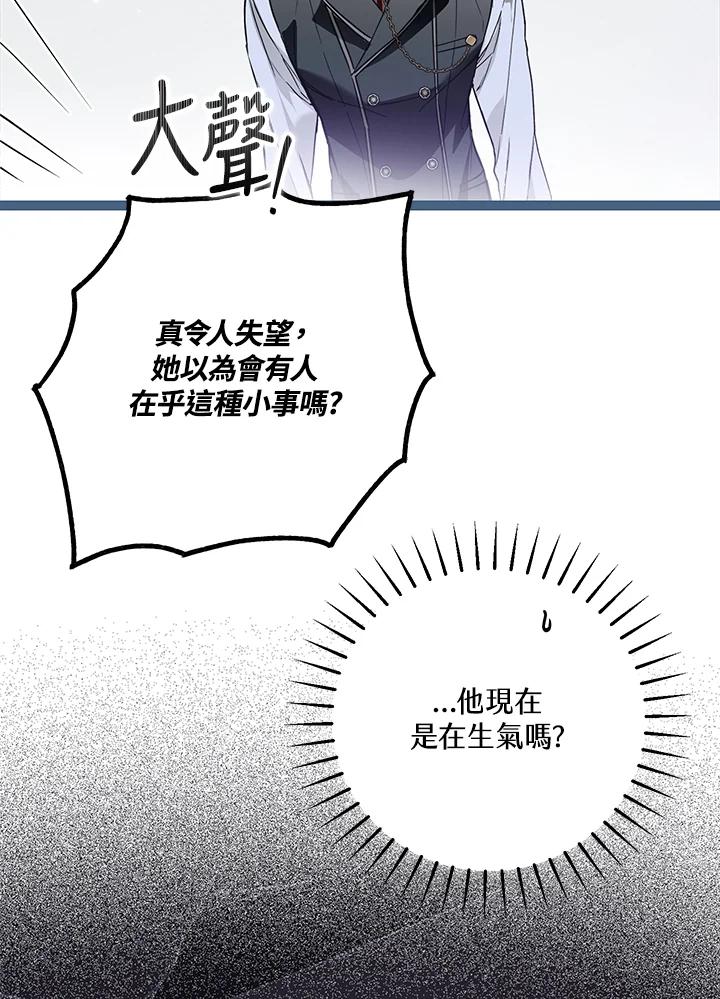 《二次交换的灵魂》第42话 第63页