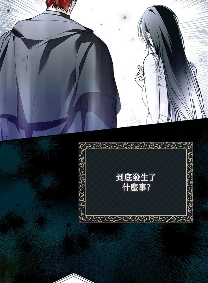 《二次交换的灵魂》第42话 第82页