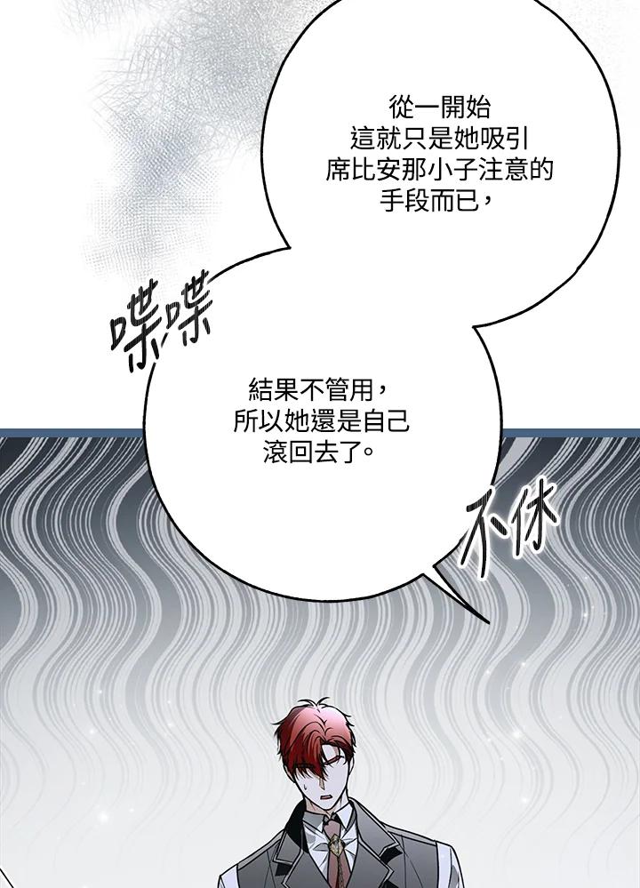 《二次交换的灵魂》第42话 第62页
