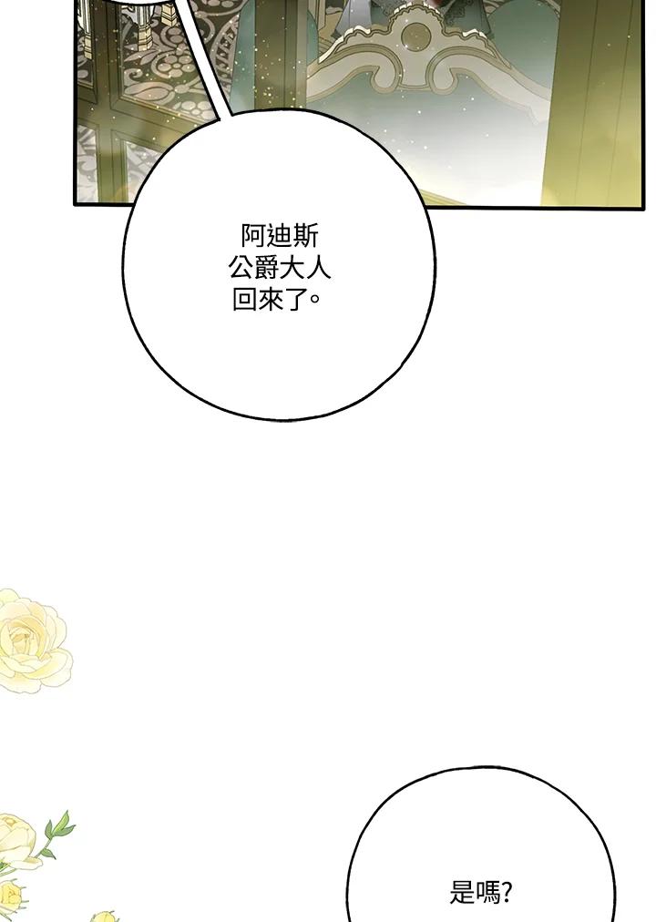 《二次交换的灵魂》第42话 第6页