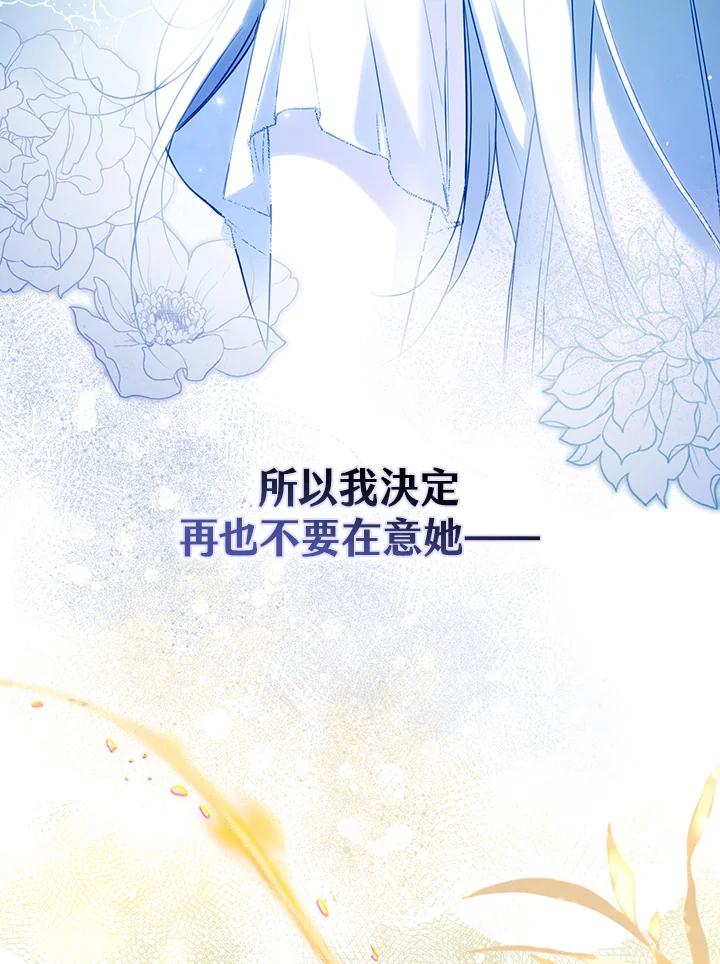 《二次交换的灵魂》第42话 第90页