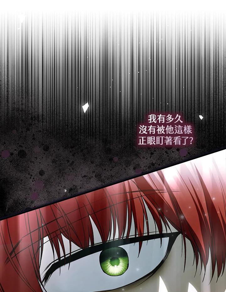 《二次交换的灵魂》第42话 第38页
