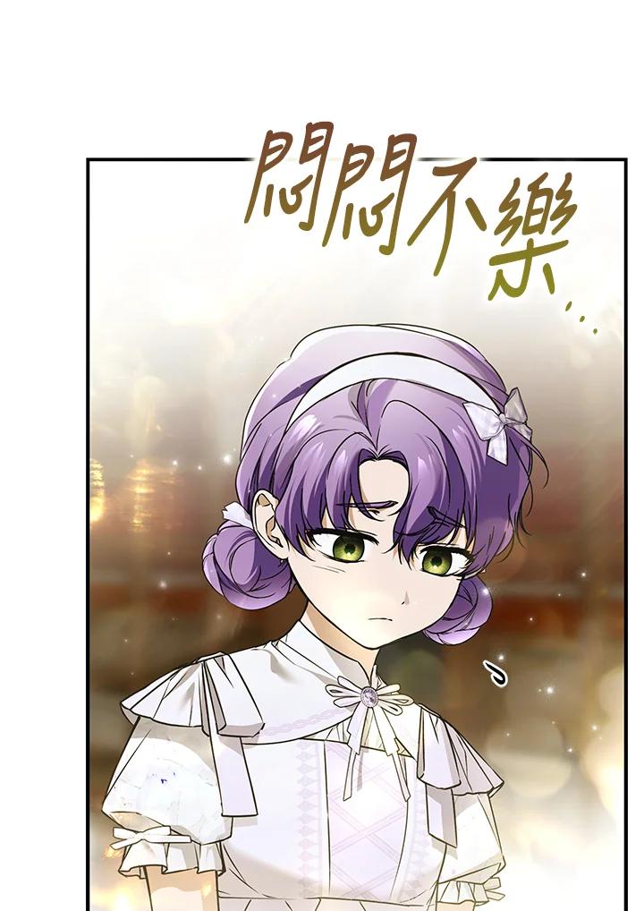 《二次交换的灵魂》第42话 第106页