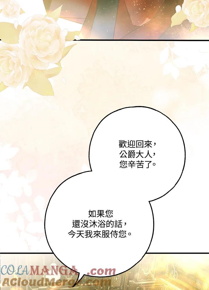 《二次交换的灵魂》第42话 第17页