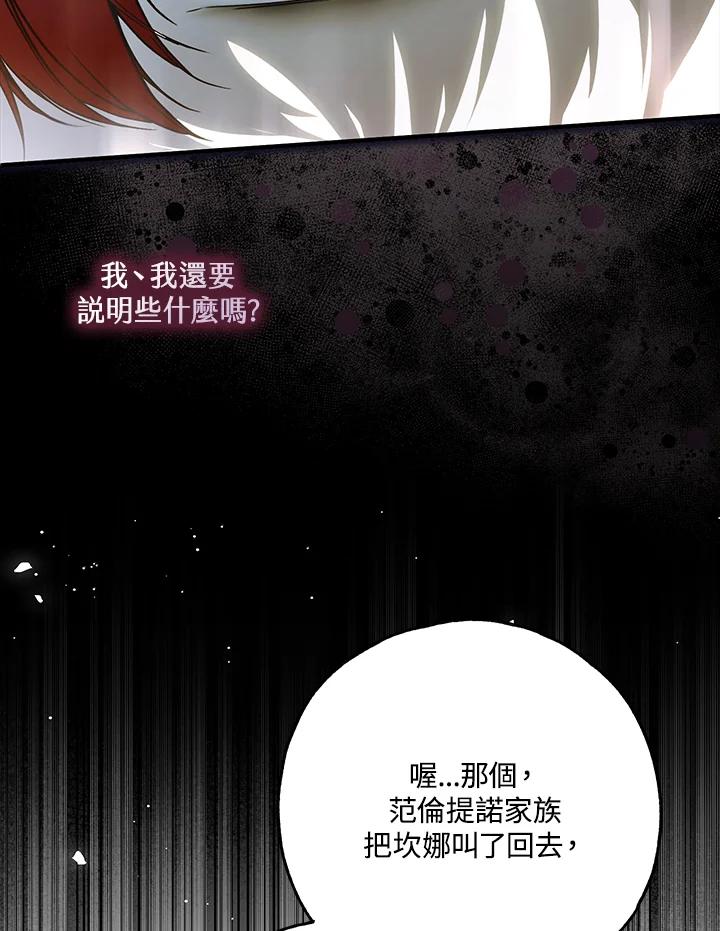 《二次交换的灵魂》第42话 第39页