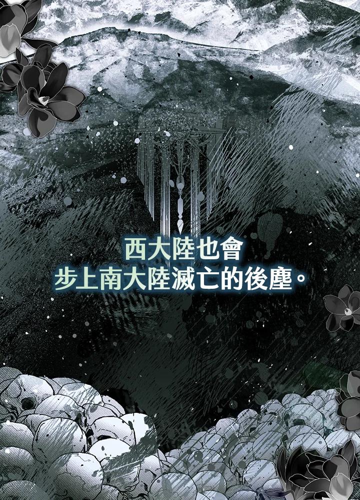 《二次交换的灵魂》第42话 第27页