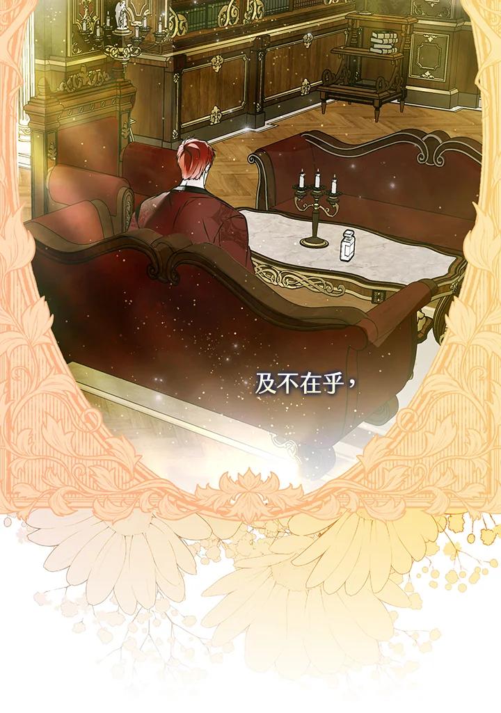 《二次交换的灵魂》第42话 第14页