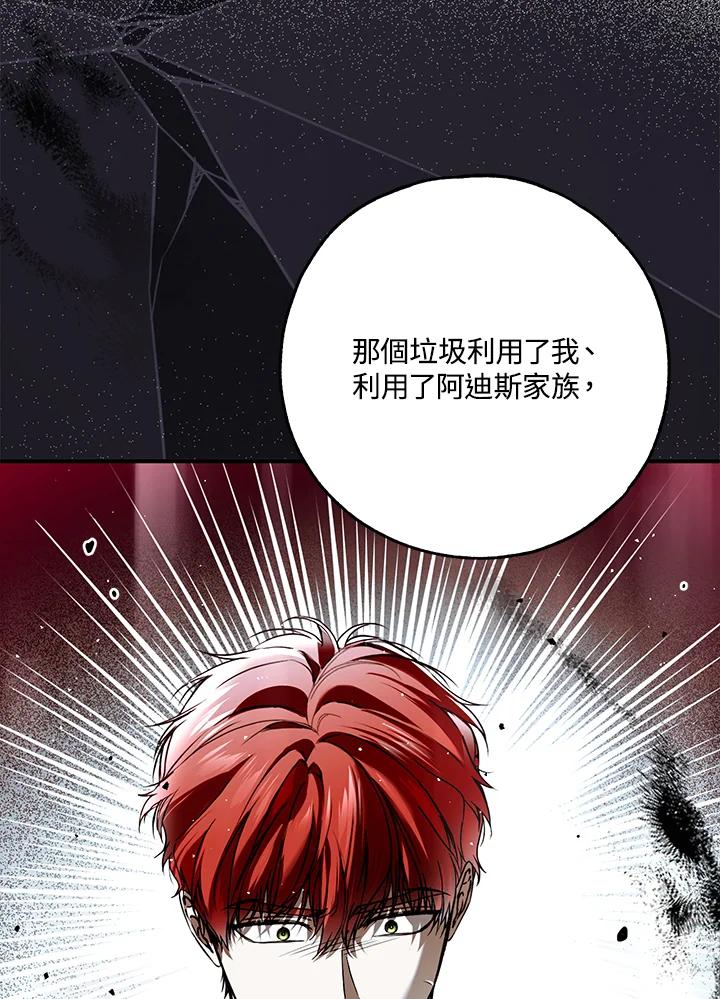 《二次交换的灵魂》第42话 第64页