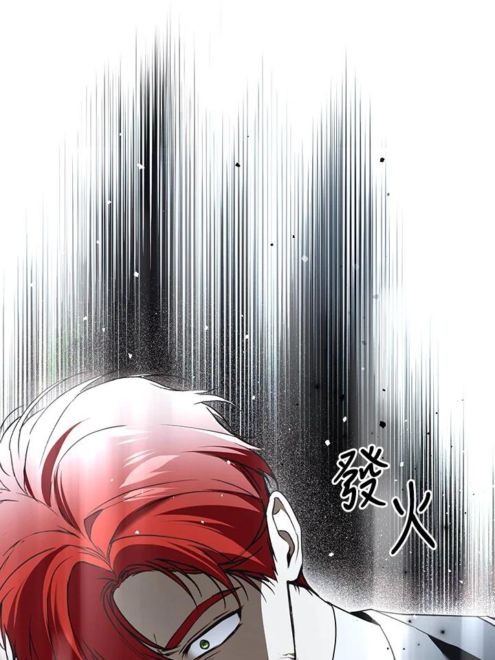《二次交换的灵魂》第42话 第94页