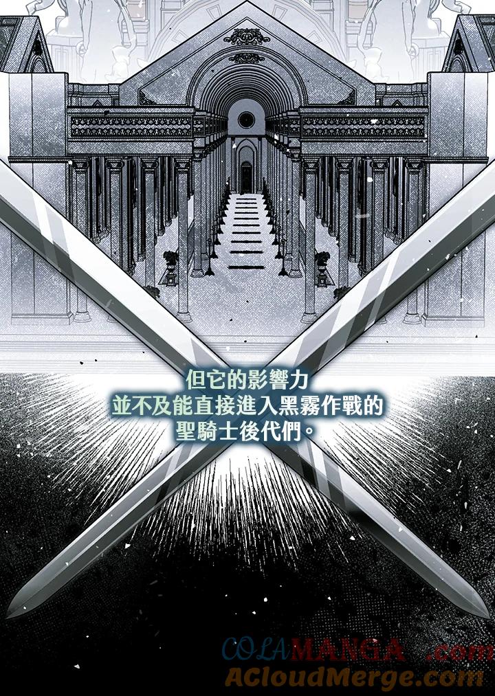 《二次交换的灵魂》第42话 第29页