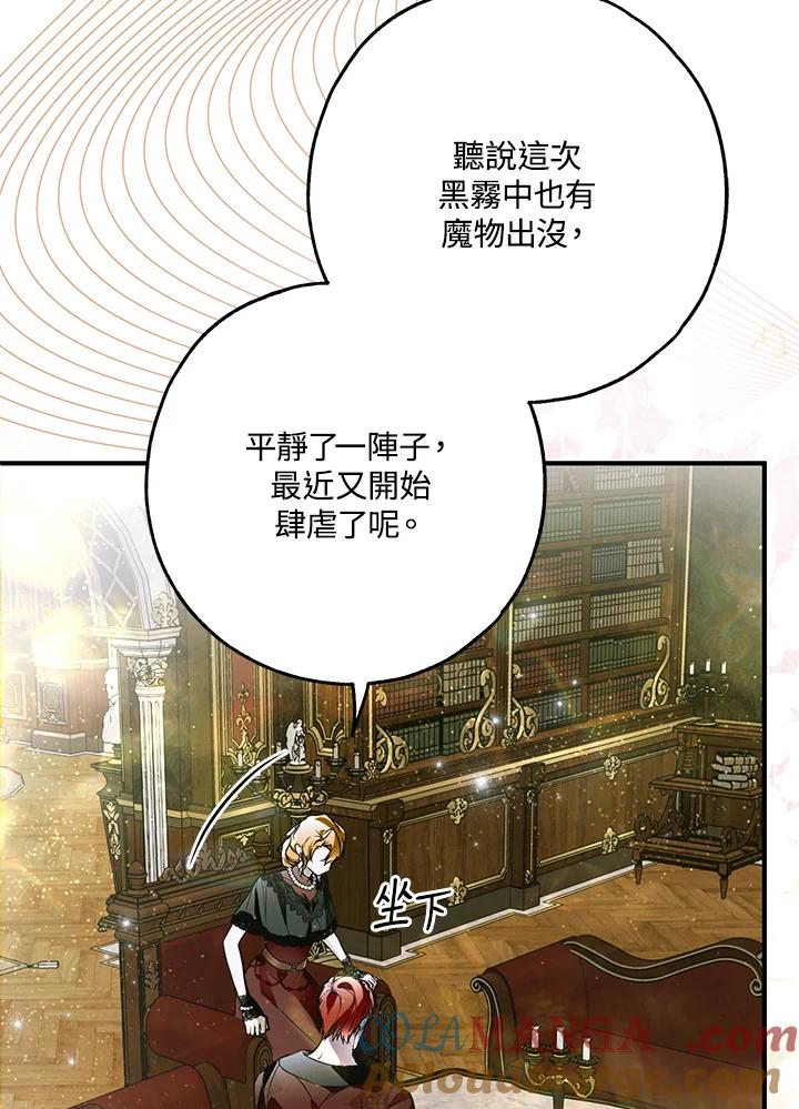 《二次交换的灵魂》第42话 第21页