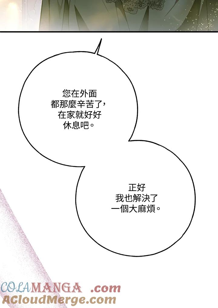 《二次交换的灵魂》第42话 第33页