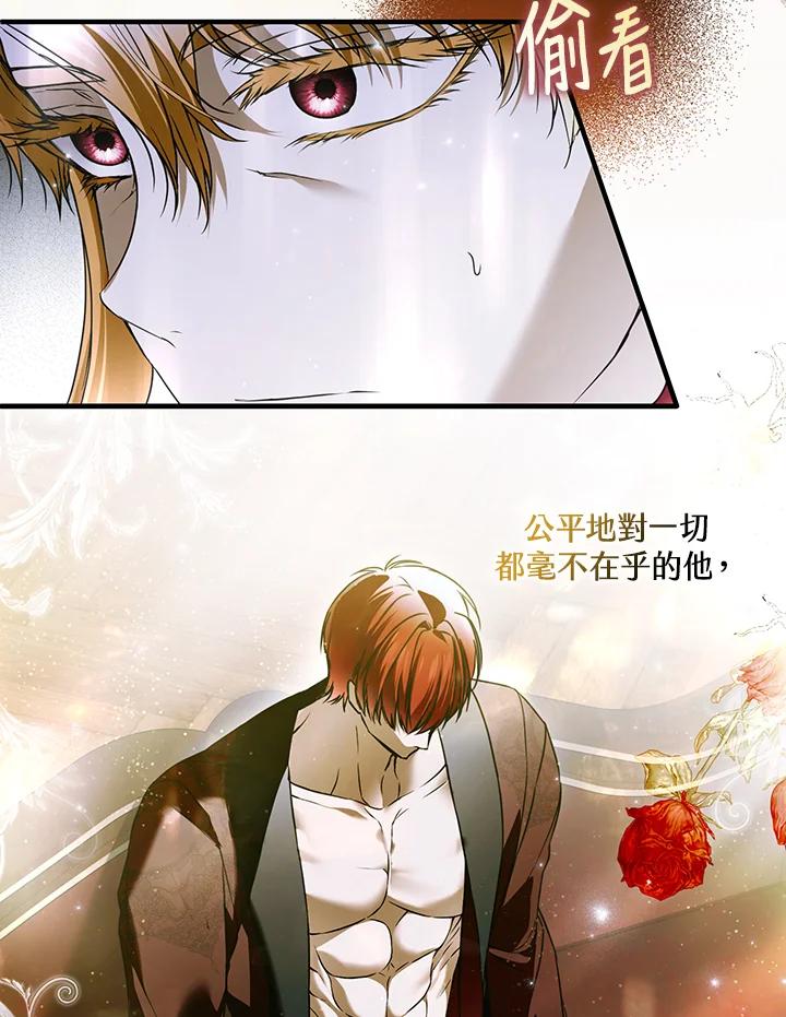 《二次交换的灵魂》第42话 第44页