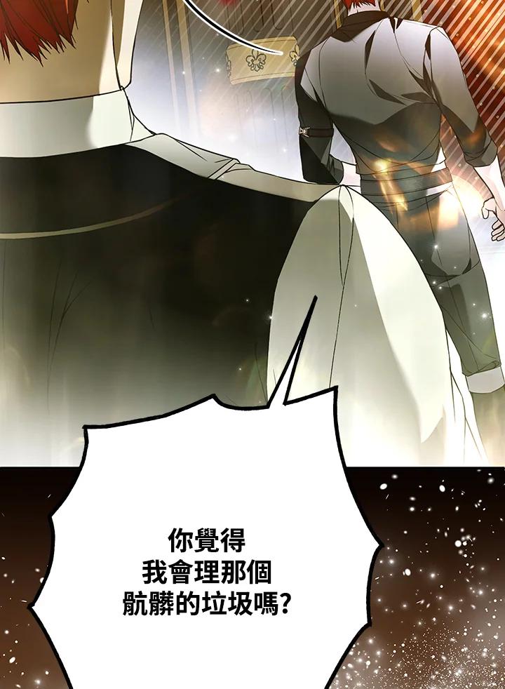 《二次交换的灵魂》第42话 第76页