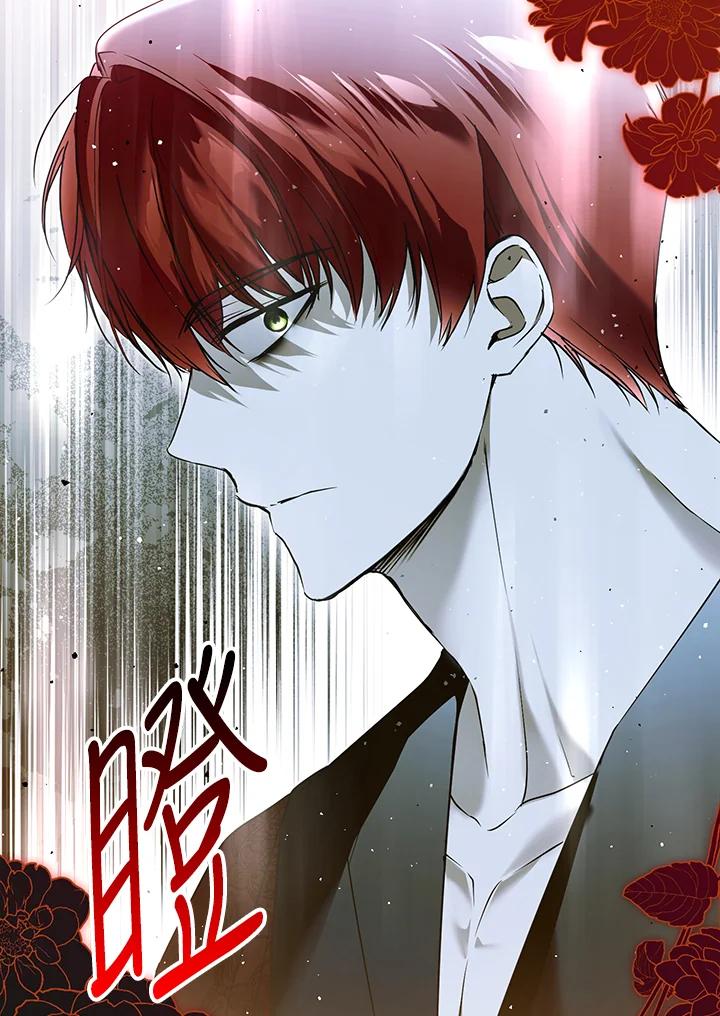 《二次交换的灵魂》第42话 第35页