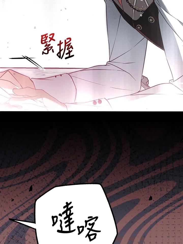 《二次交换的灵魂》第42话 第100页