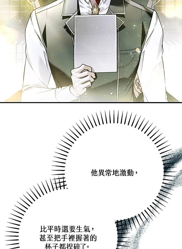 《二次交换的灵魂》第42话 第80页