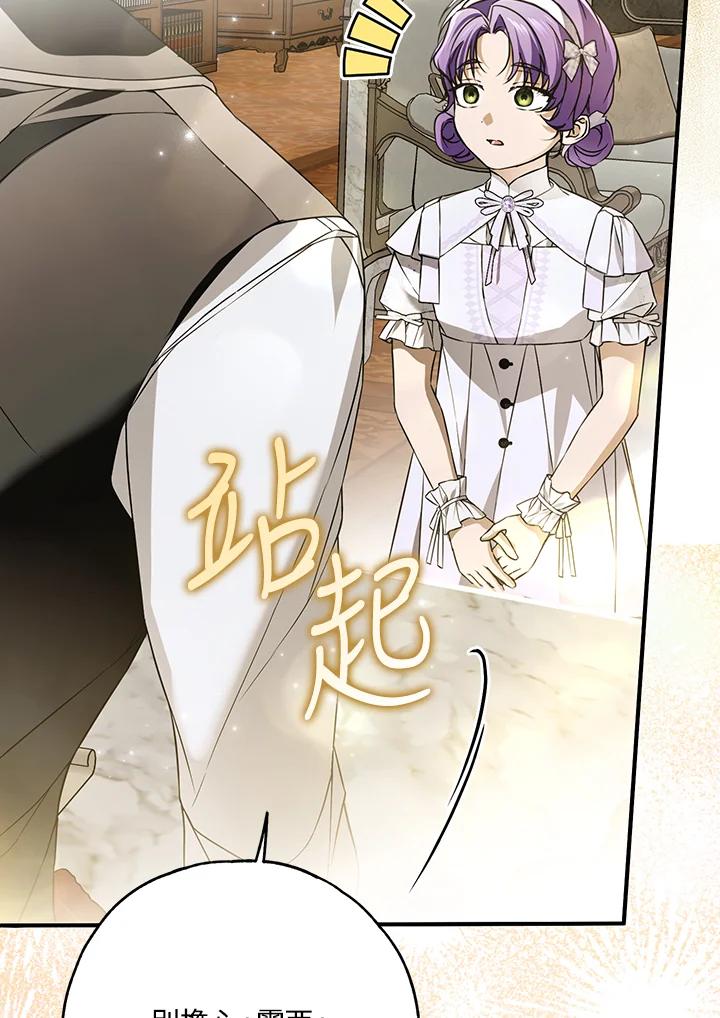 《二次交换的灵魂》第42话 第112页